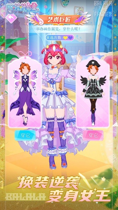 巴啦啦能量下载