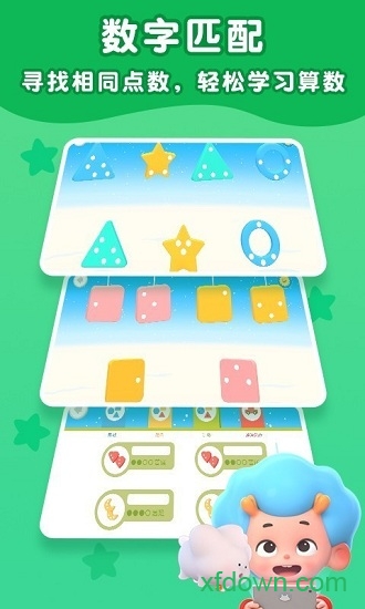 积木谜题游戏下载