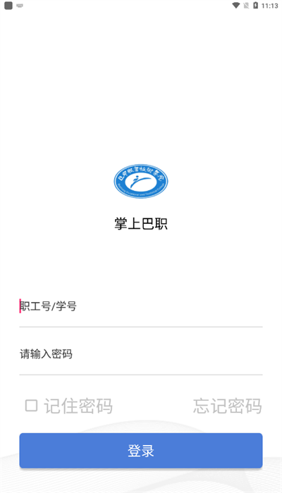 掌上巴职app官方版下载