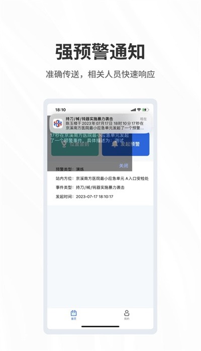 呼必应app官方版下载
