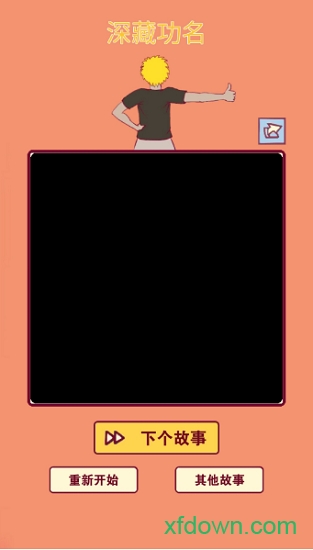 宿舍是不可能核平的最新版