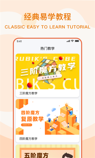 魔方计时器app下载