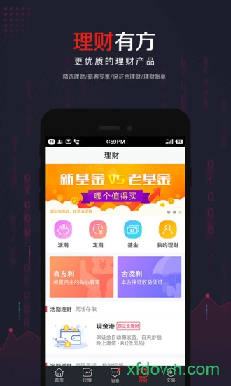 小方证券官方下载